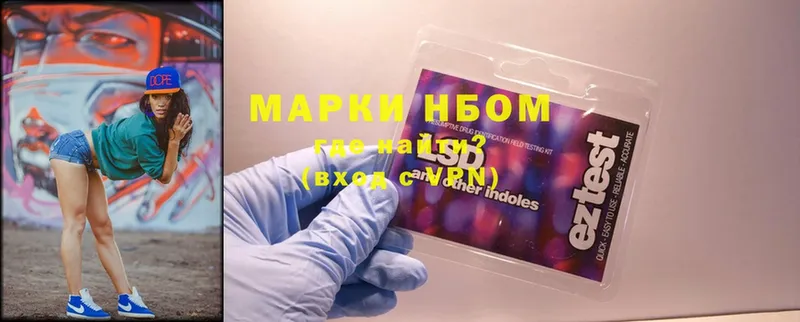 купить   Клинцы  Марки N-bome 1500мкг 